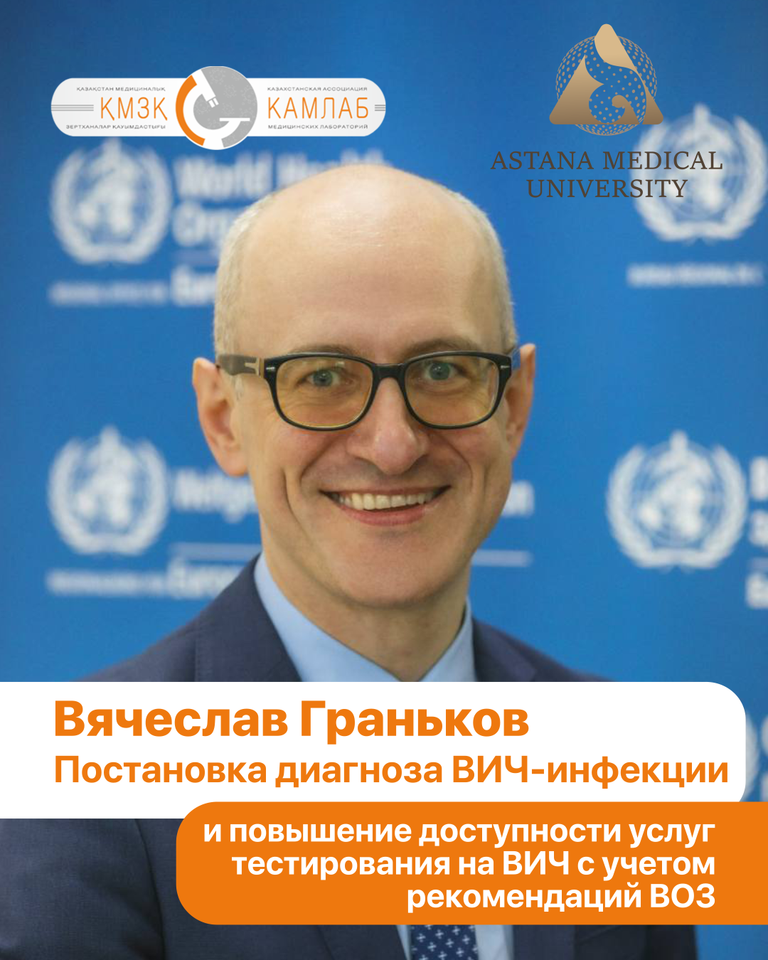Вячеслав Граньков