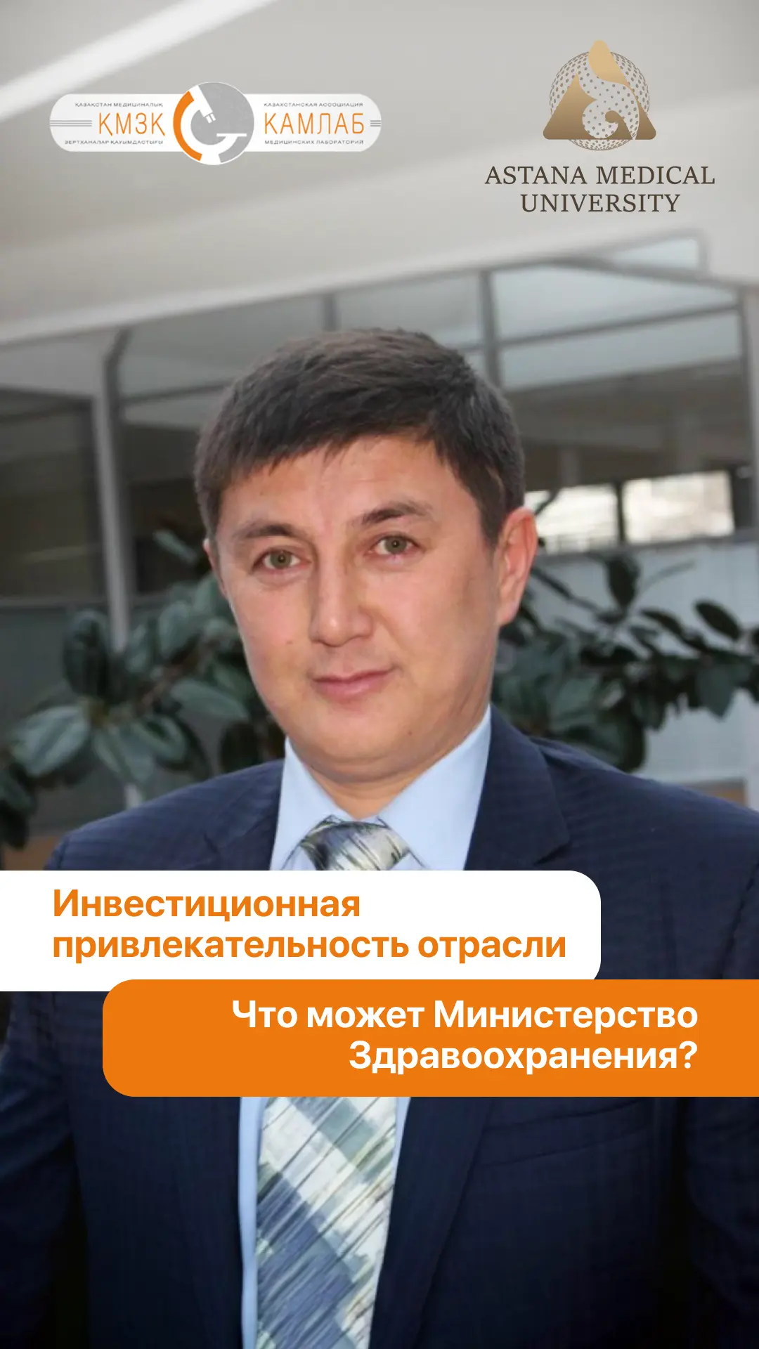 Каирленов Марат