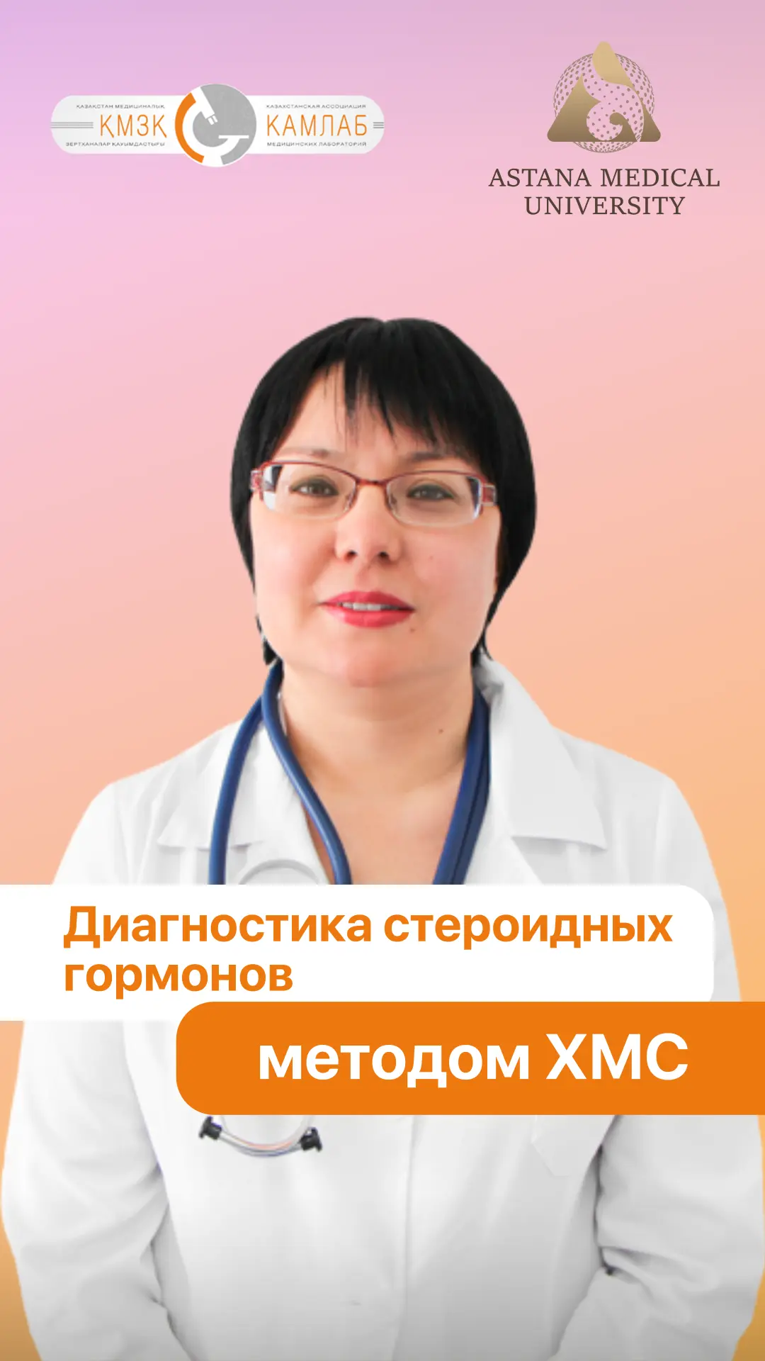 Абдуахасова Гульмира Касеновна