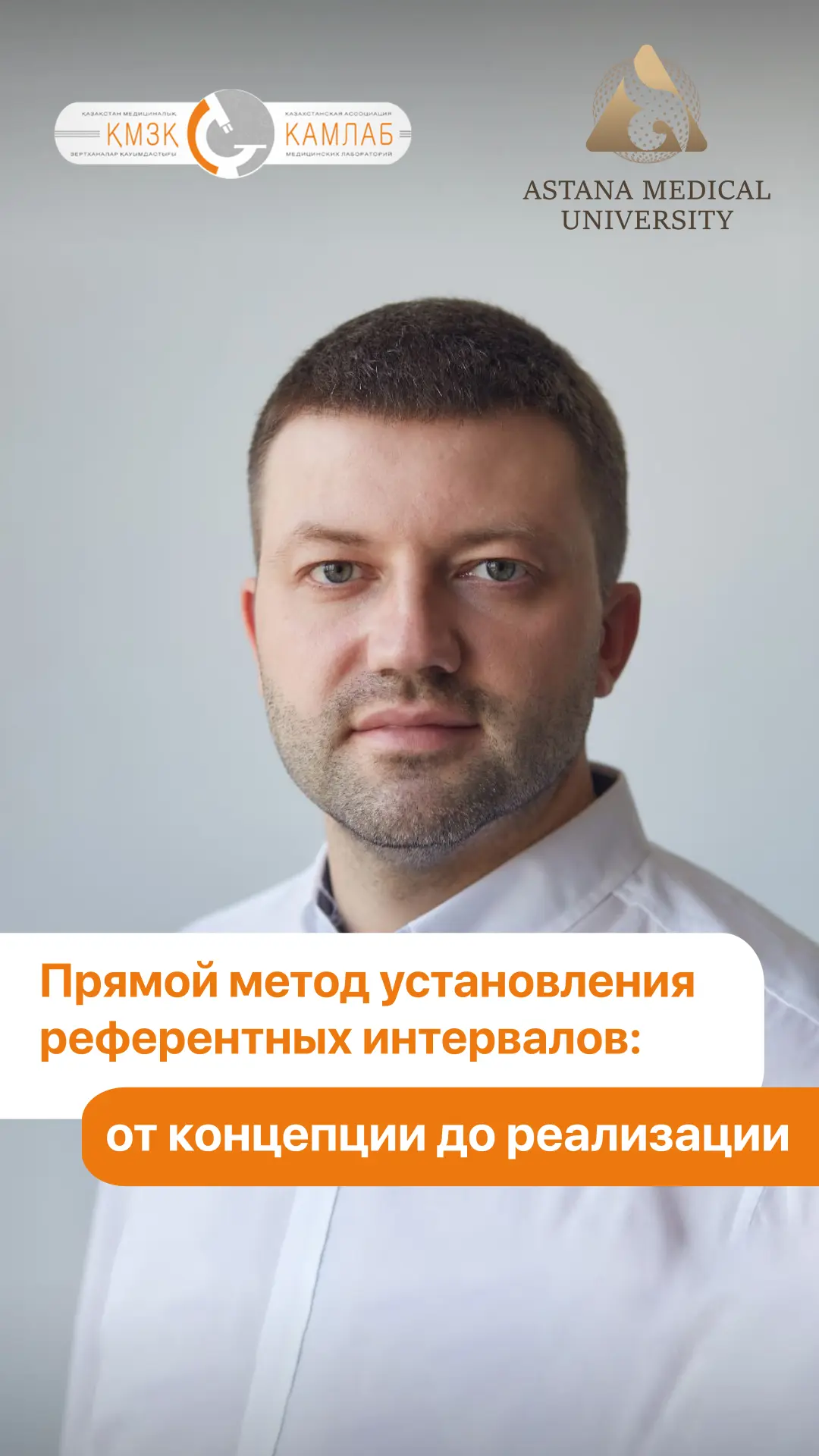 Андрей Русак