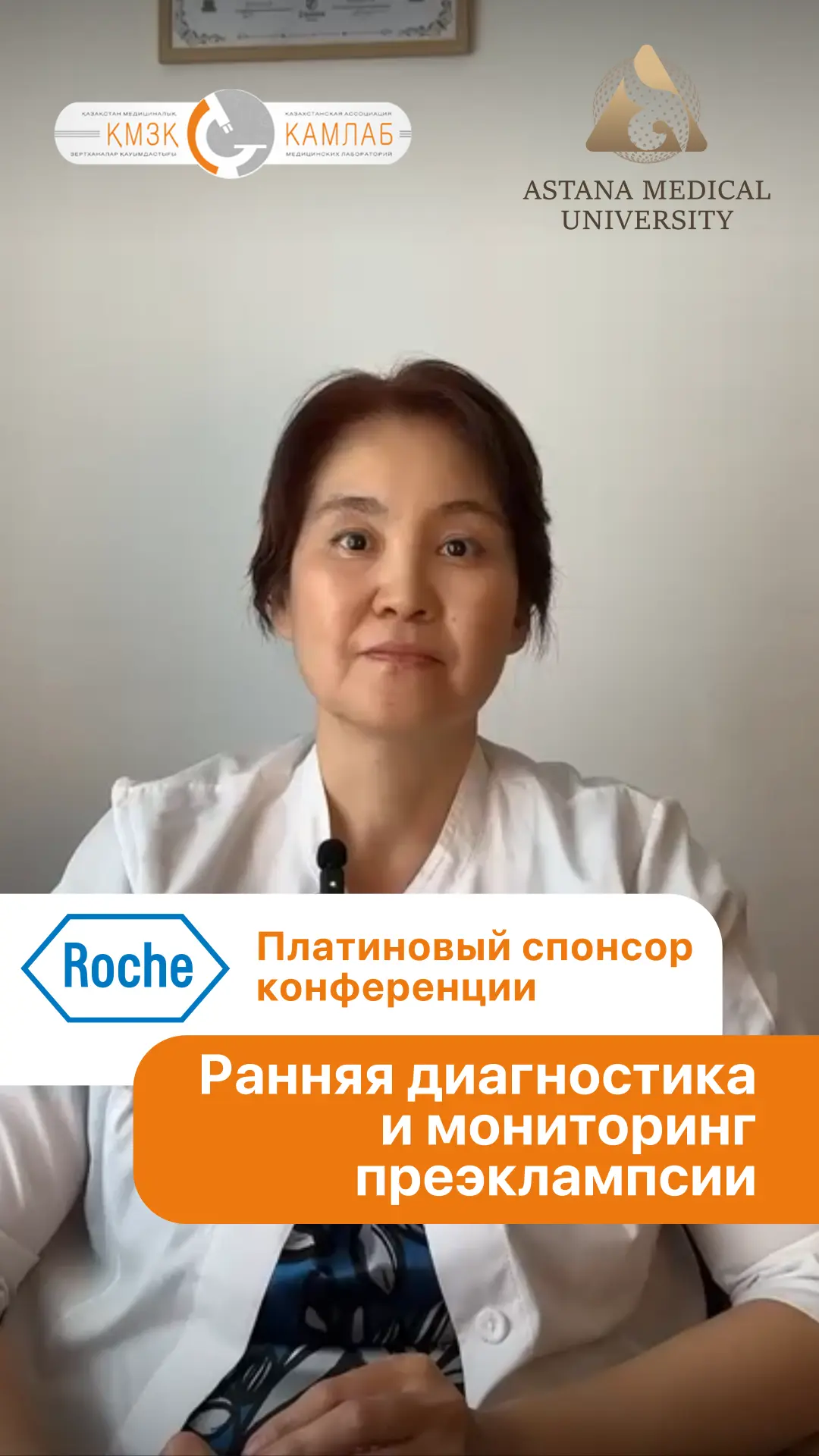 Курманова Алмагуль Медеубаевна